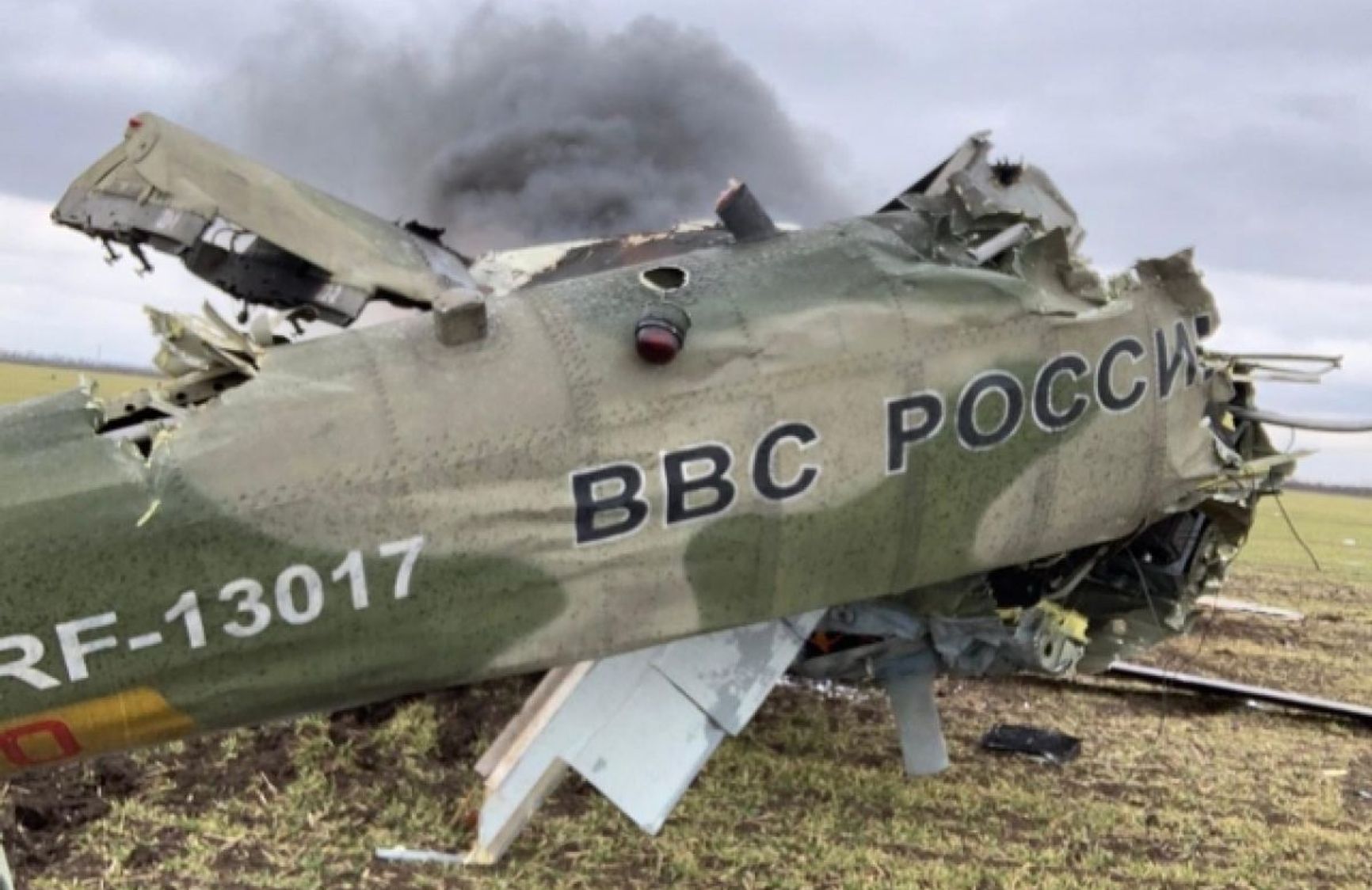Останки вертолета, сбитого в Николаевской области