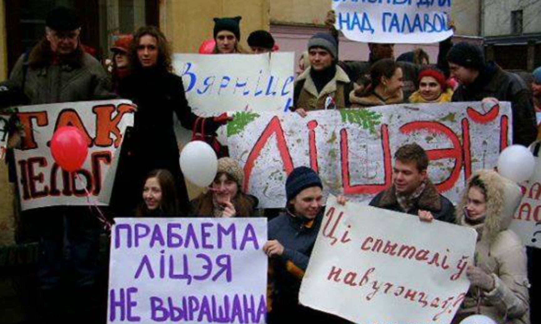 A rally against the closure of the Yakub Kolas Lyceum, Minsk, 2005