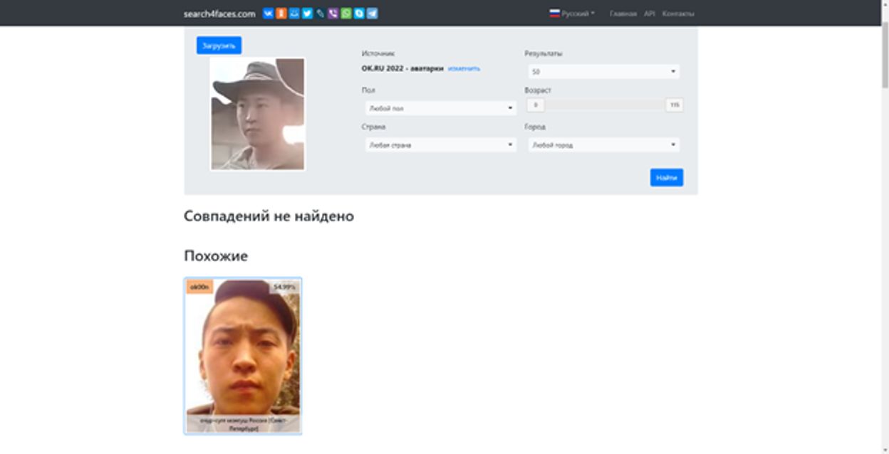 Скриншот с search4faces, показывающий профиль Очур-Суге Монгуш