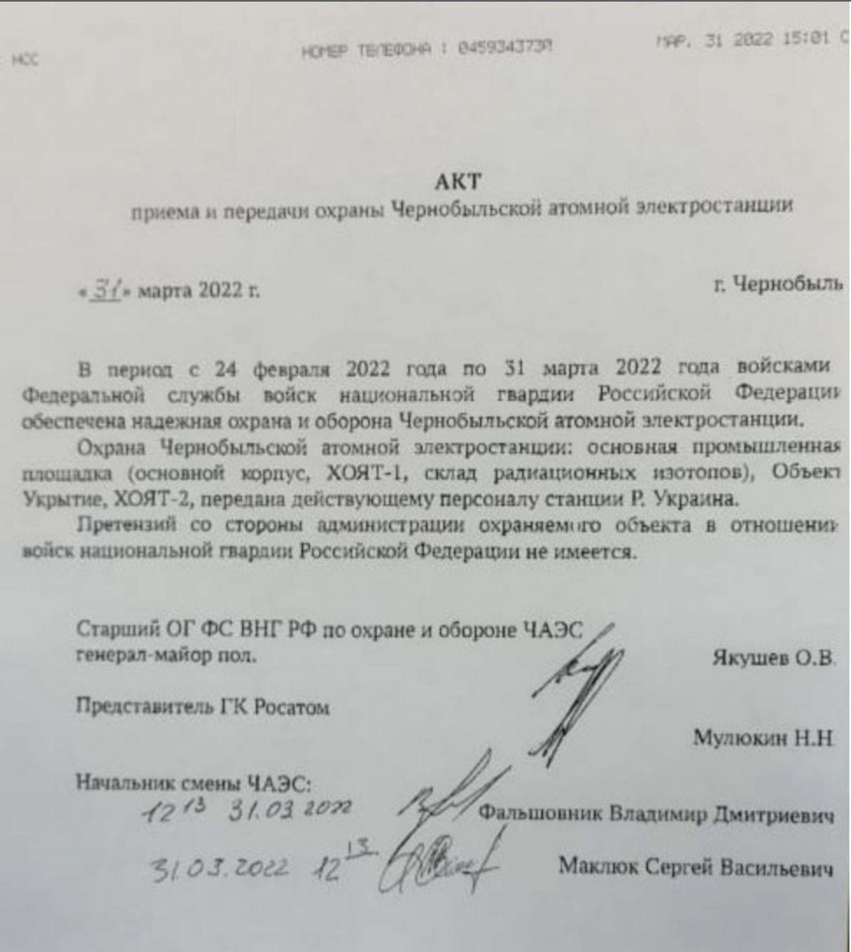 The Russian military forced the Chernobyl employees to sign this document under pressure