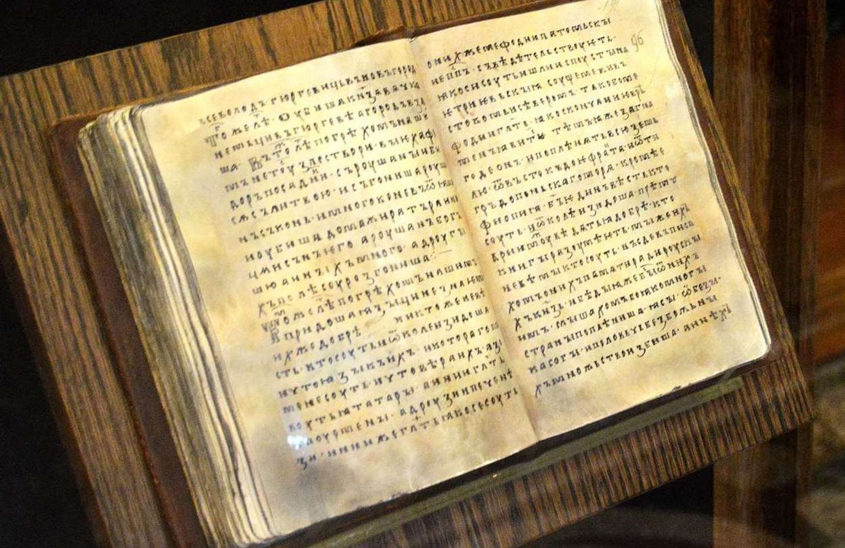 Синодальный список XIII—XIV веков
