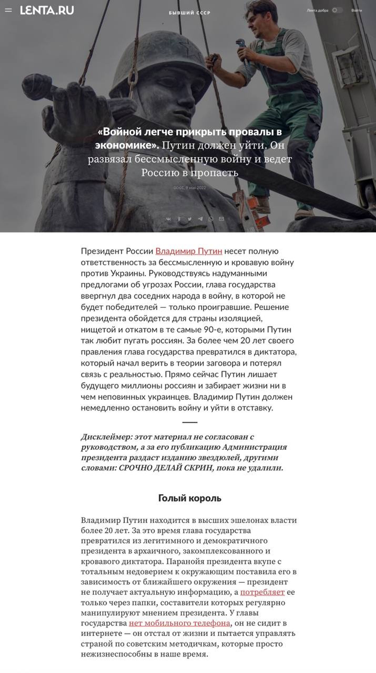 Скриншот материала с сайта Lenta.ru