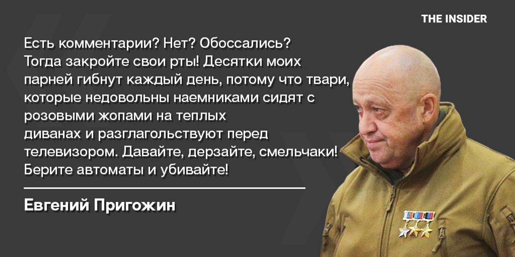 Основатель ЧВК Вагнера Евгений Пригожин