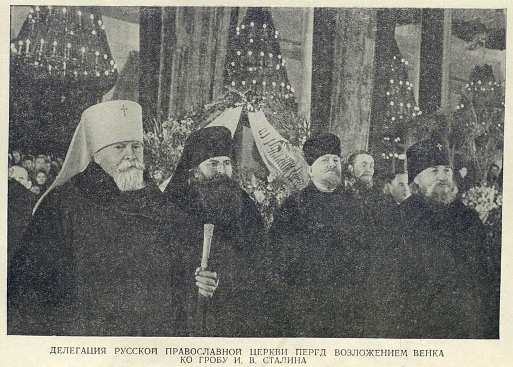 На похоронах Сталина. Первый в ряду - митрополит Николай (Ярушевич) 