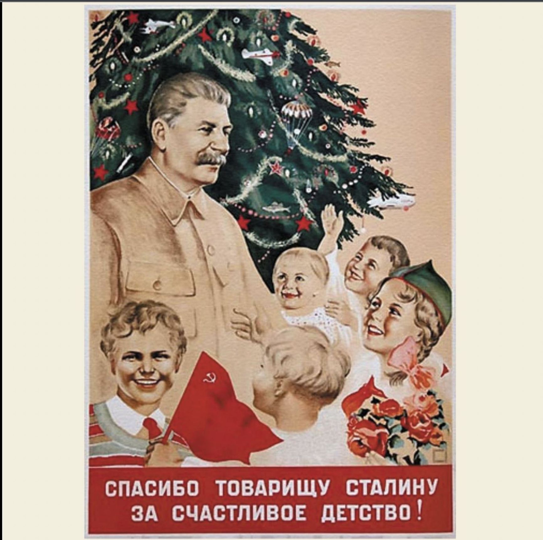 Poster "Thanks to Comrade Stalin for a Happy Childhood!", 1938