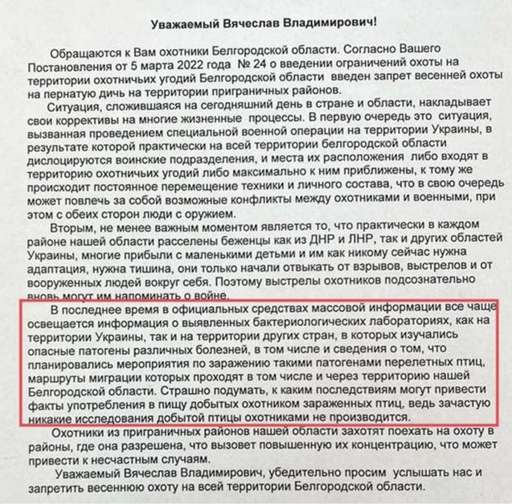 From a letter by a group of hunters to the Governor of the Belgorod region Vyacheslav Gladkov. Source: Telegram / Belgorod №1