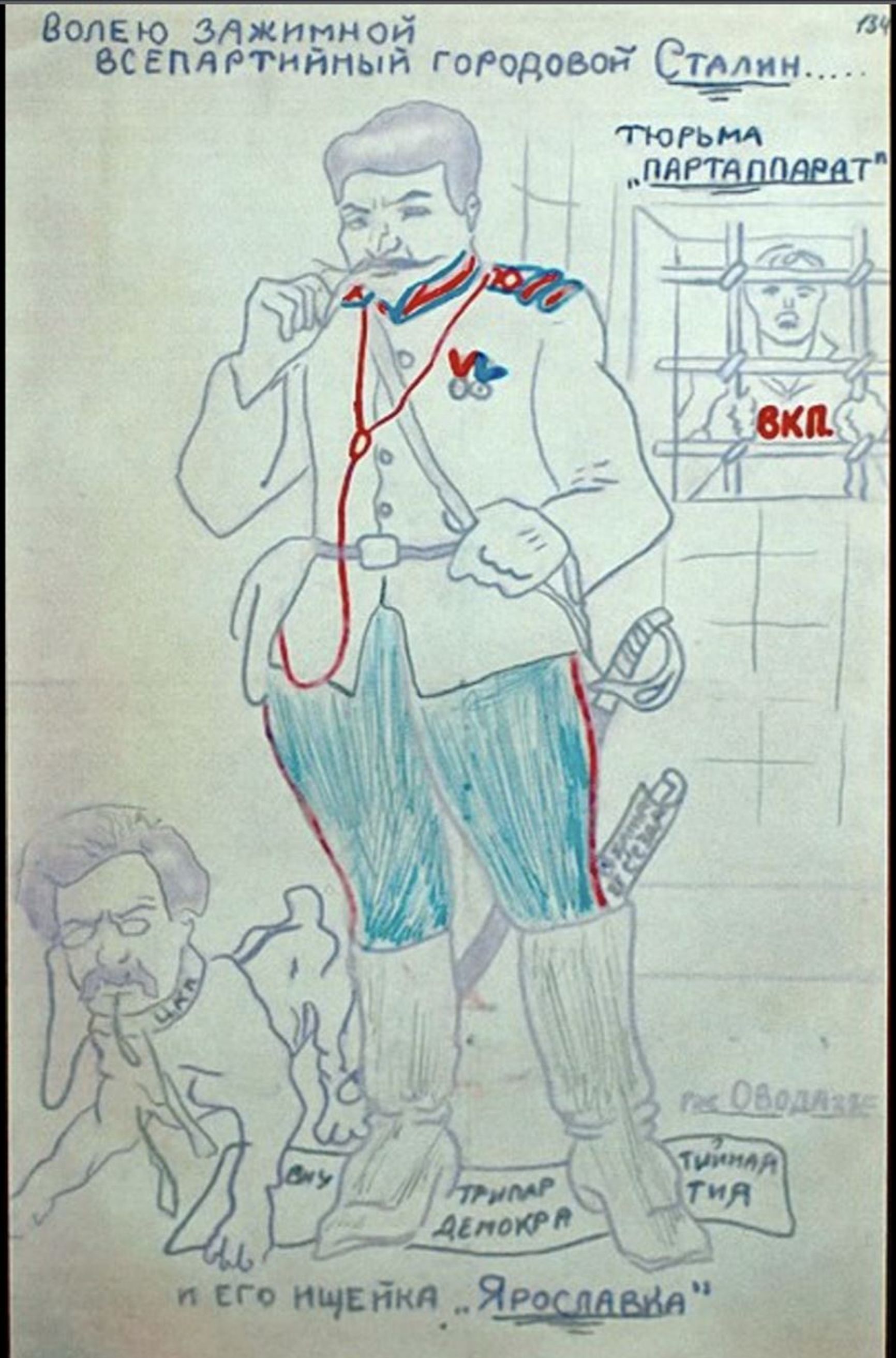 Cartoon depicting Stalin and Yaroslavsky disseminated after the 15th Congress of the VKP(b) by the «left opposition»