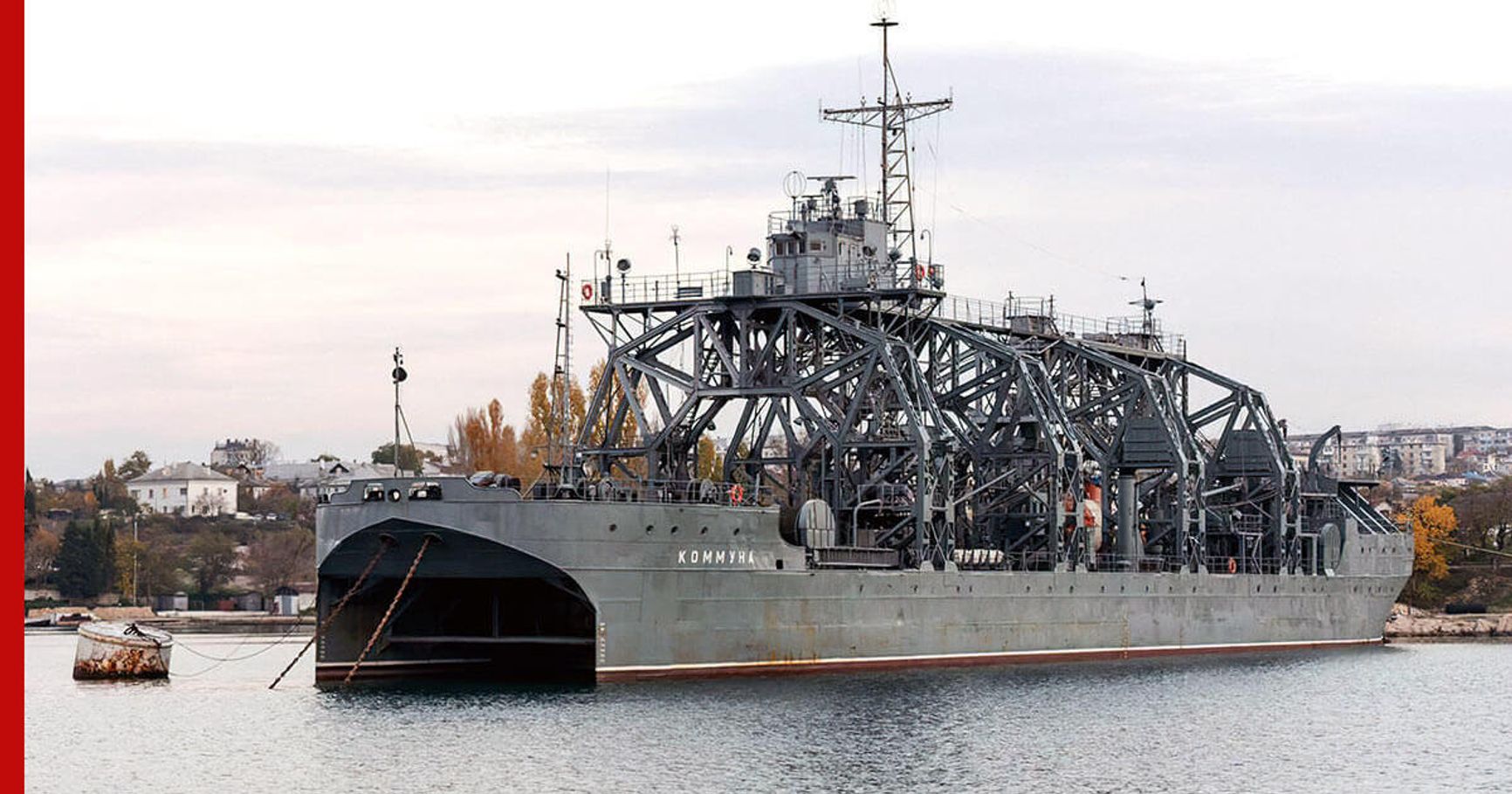 На спасение «Москвы» пришлось отправлять «Коммуну» — корабль, спущенный на воду в 1915 году