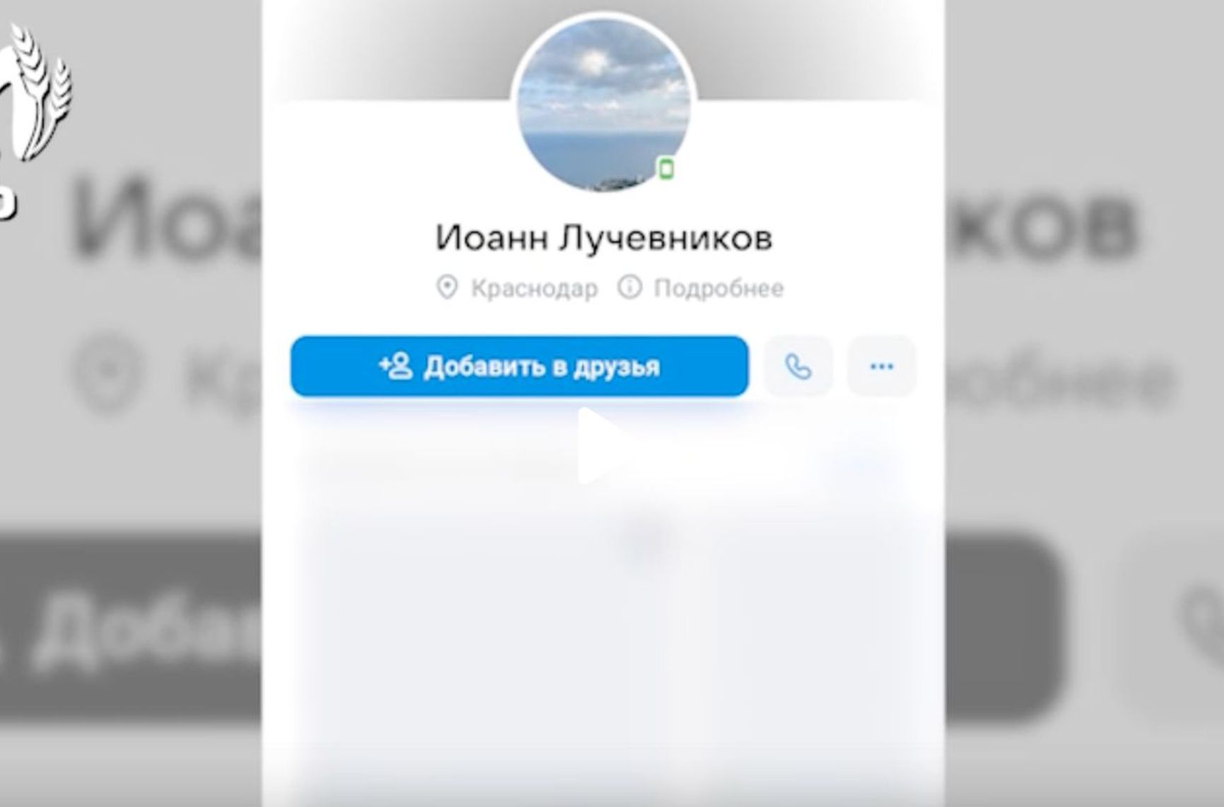 Khoroshilov's page before being deleted