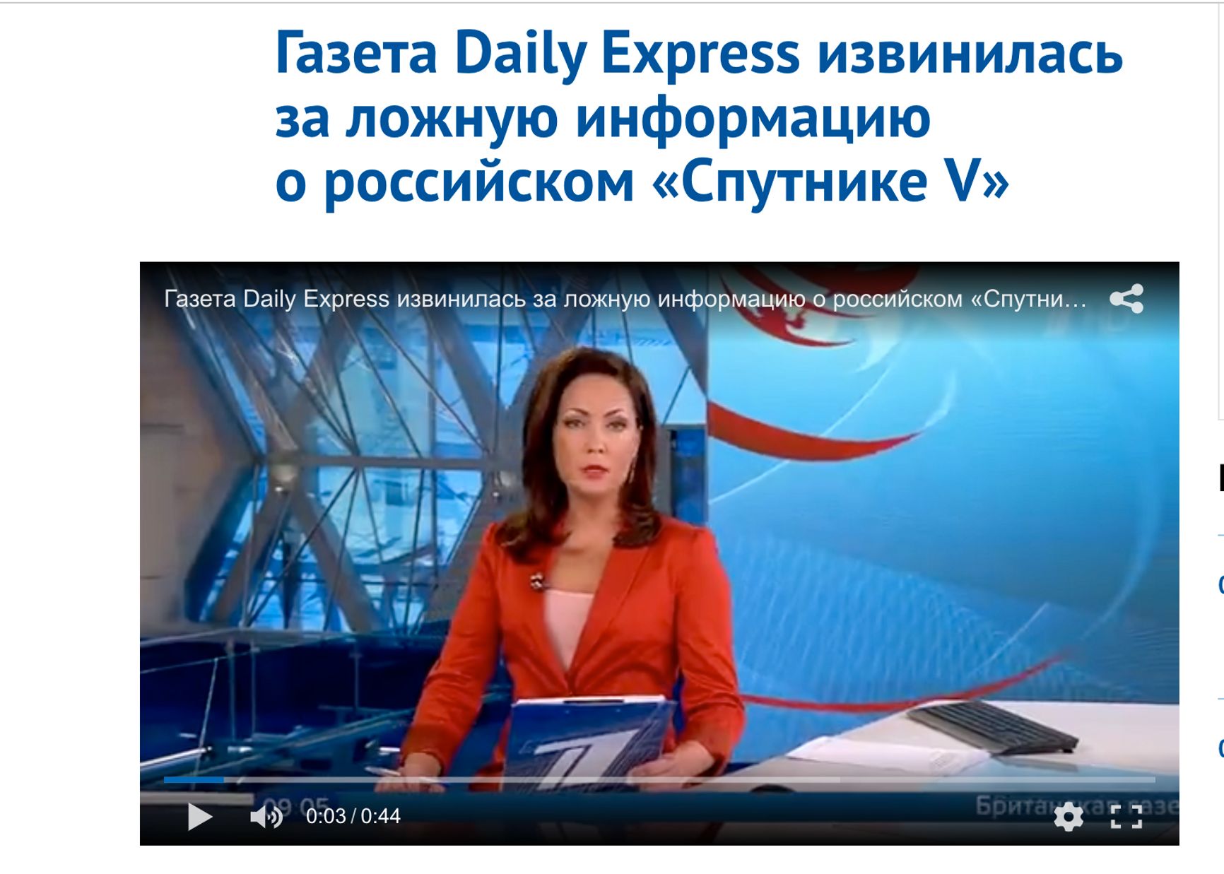 The title says: Britain's Daily Express newspaper has apologized for an article which said that Russia's Sputnik V team had allegedly used blueprints swiped from AstraZeneca to build its vaccine