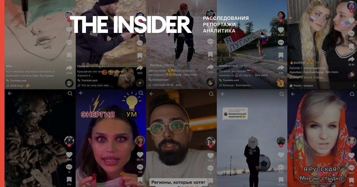 TikTok in service of FSB. How a social network for funny videos turned into  a Kremlin propaganda mouthpiece